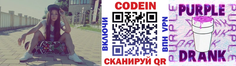 Кодеиновый сироп Lean напиток Lean (лин)  Балаково 