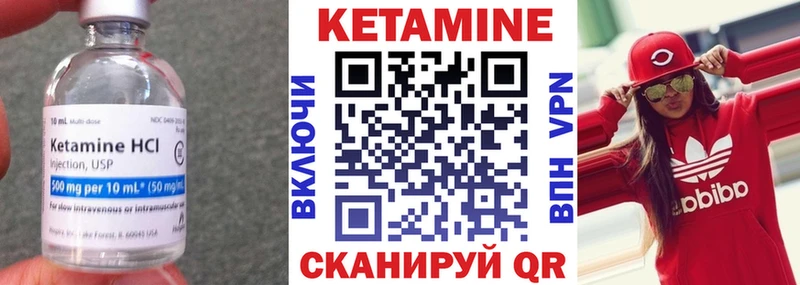 Кетамин VHQ  мега сайт  Балаково 