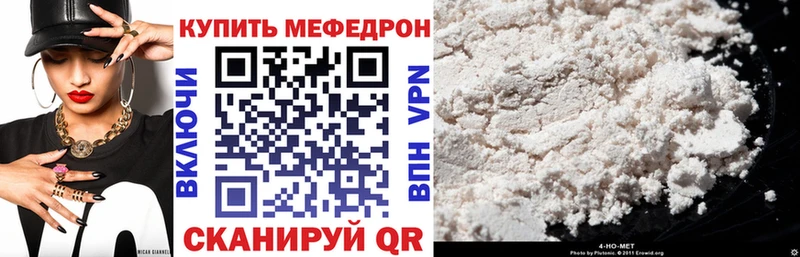 Меф мука  Балаково 