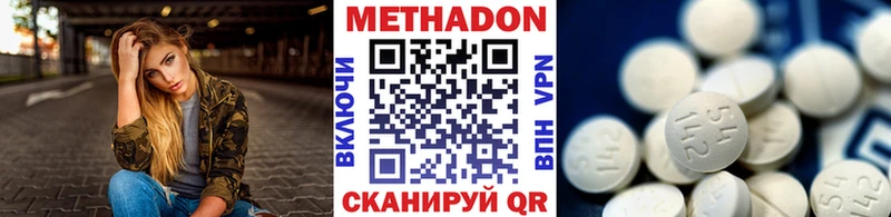 Метадон VHQ  Балаково 